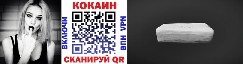 Кокаин VHQ  где купить наркоту  Белая Холуница 