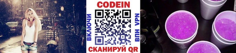 Кодеиновый сироп Lean напиток Lean (лин)  Белая Холуница 