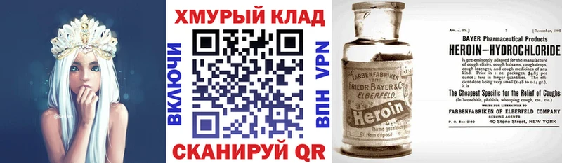 ГЕРОИН белый блэк спрут как зайти Белая Холуница