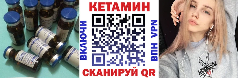 КЕТАМИН VHQ  Белая Холуница 