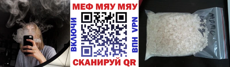 МЕГА как войти  Белая Холуница  МЯУ-МЯУ мука 