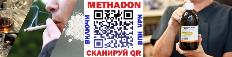 Метадон VHQ  ссылка на мегу сайт  Белая Холуница 