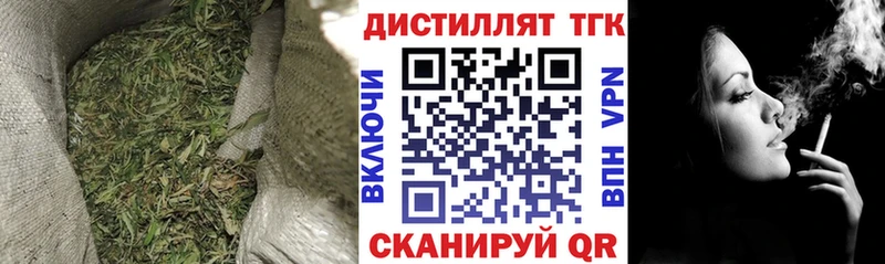 это состав Белая Холуница Дистиллят ТГК THC oil цены
